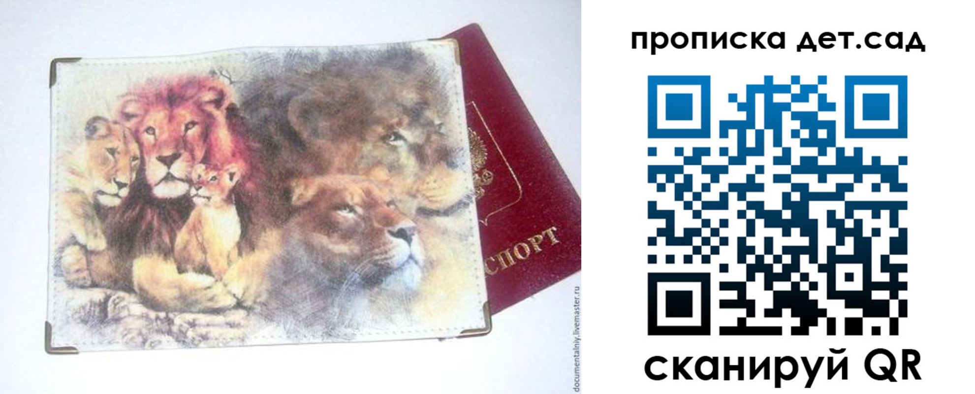 прописка регистрация в Новочебоксарске