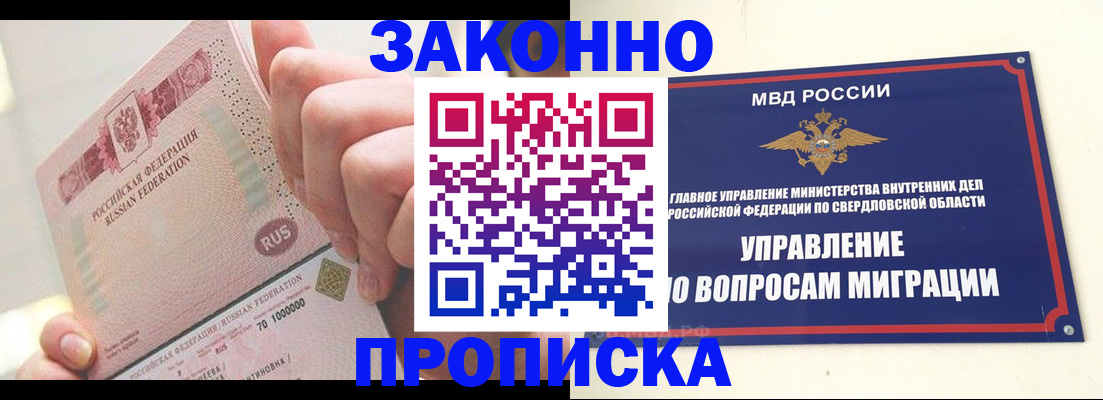 прописка от собственника в Новочебоксарске