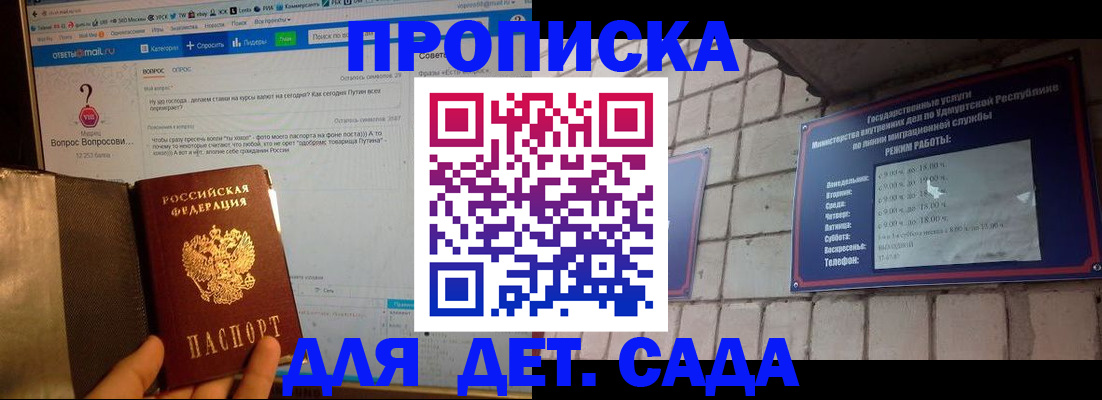 регистрация для дет. сада в Новочебоксарске