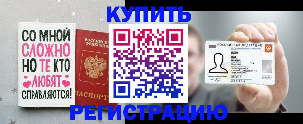 где прописаться в Новочебоксарске