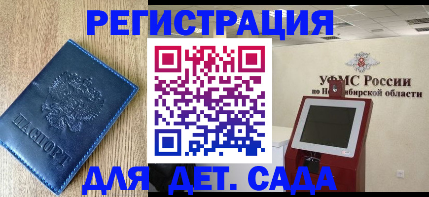 миграционный учет в Новочебоксарске