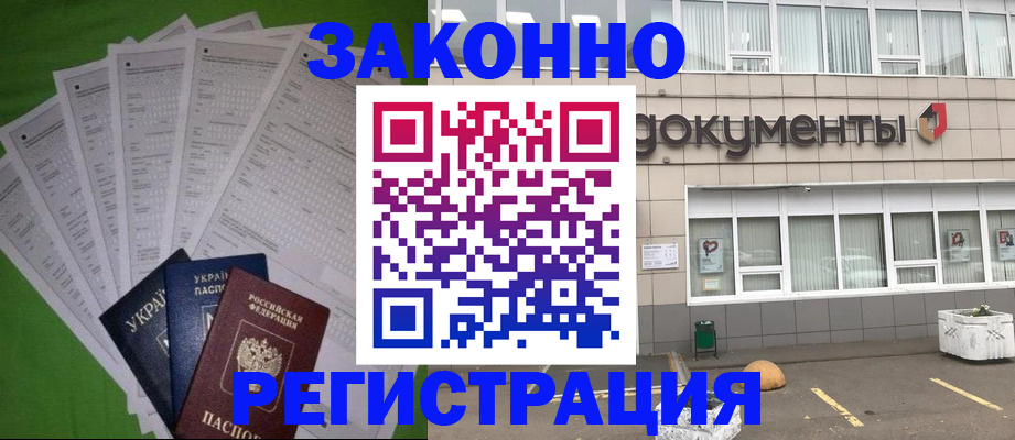 прописка гарантия в Новочебоксарске