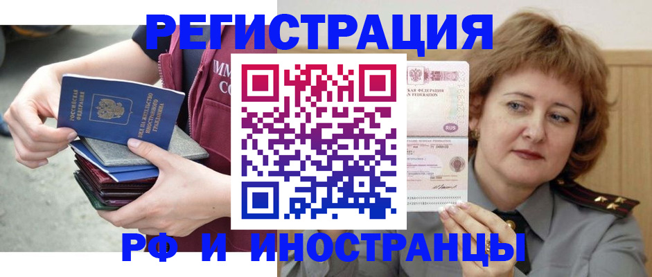 прописка в квартире в Новочебоксарске