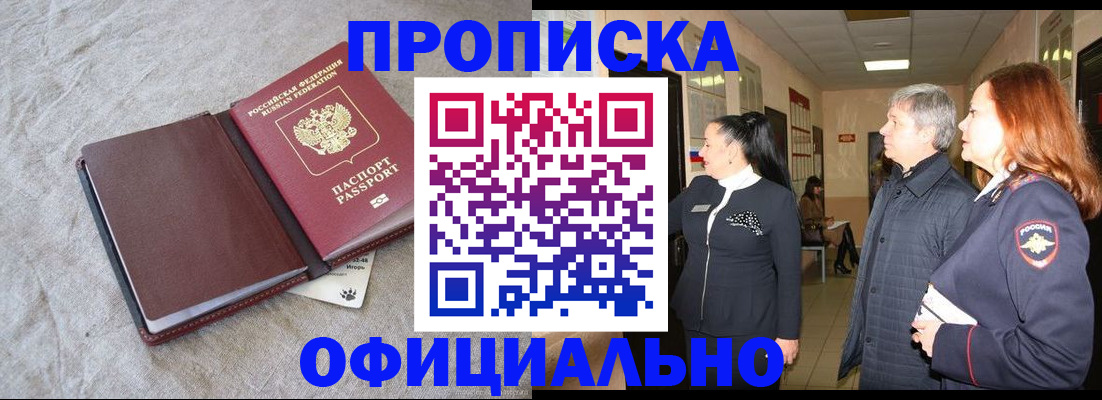 временная регистрация в Новочебоксарске