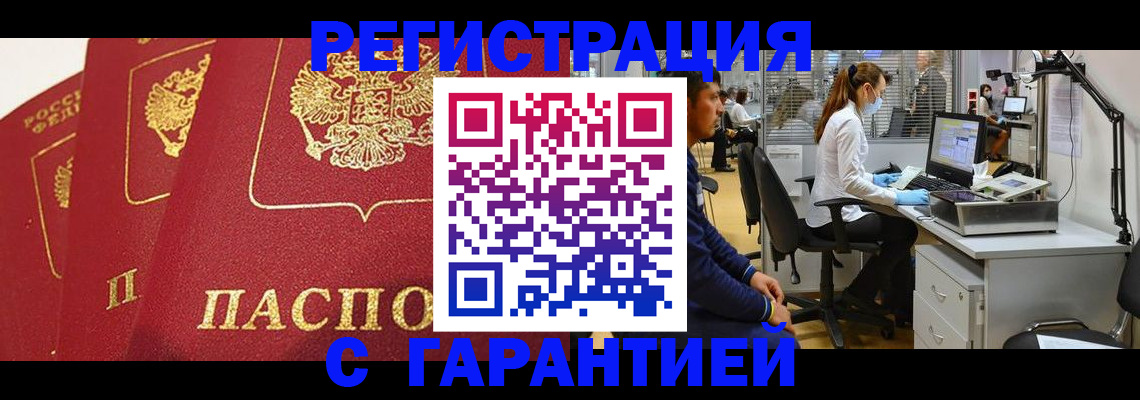 временная регистрация адрес в Новочебоксарске
