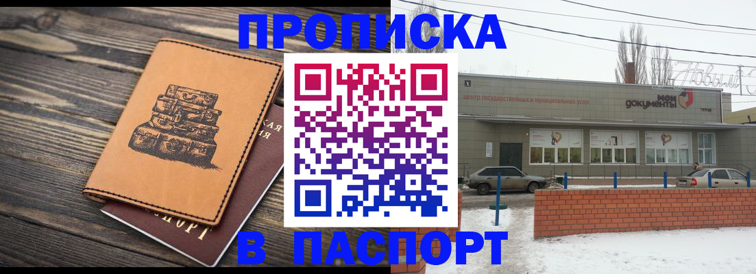 прописка поиск в Новочебоксарске