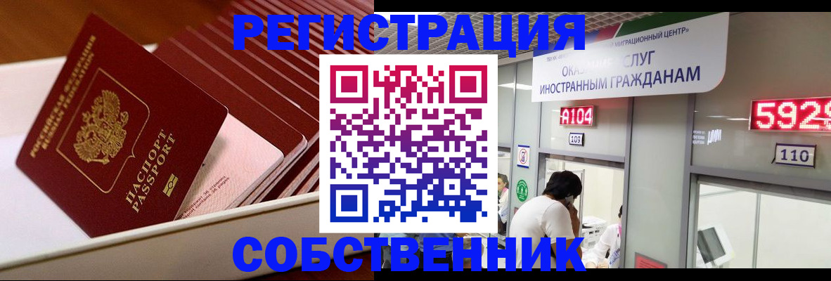 временная регистрация госуслуги в Новочебоксарске